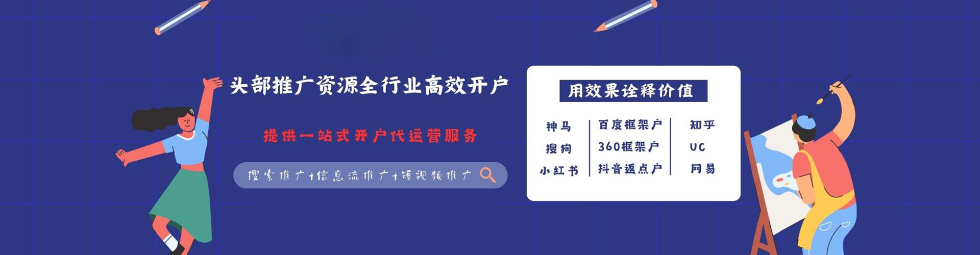 余姚小红书信息流